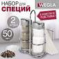 Набор для специй 2х50 мл, CLASSIC, салфетница/подставка + солонка + перечница, WEGLA (ВЕГЛА), 700229 (арт. 700229)