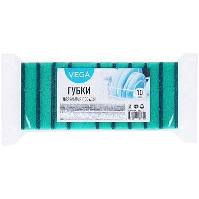 Губки для посуды Vega, поролон с абразивным слоем, 9*6,5*2,4см, 10шт. (арт. 322711)
