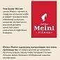 Кофе в зернах JULIUS MEINL "Caffe Crema Intenso Trend Collection", 1000 г, ИТАЛИЯ, 89535 (арт. 622748)