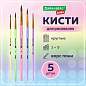Кисти ПОНИ набор 5 шт. (круглые № 1, 2, 3,4, 5), блистер, BRAUBERG KIDS, 201072 (арт. 201072)