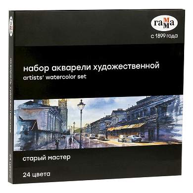 Акварель художественная Гамма "Старый Мастер", 24цв.*2,6мл, кюветы, картон (арт. 327246)