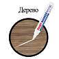 Маркер-краска лаковый (paint marker) 6 мм, БЕЛЫЙ, НИТРО-ОСНОВА, BRAUBERG PROFESSIONAL PLUS EXTRA, 151450 (арт. 151450)