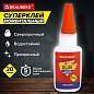 Клей моментальный ультрапрочный суперклей BRAUBERG EXTRA, 20 г, МАКСИМАЛЬНЫЙ ОБЪЕМ, 608101 (арт. 608101)