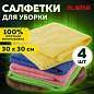 Салфетка из МИКРОФИБРЫ универсальная 30х30 см, КОМПЛЕКТ 4 шт., MULTI PRO COLOUR, 280 г/м2, LAIMA, 607792 (арт. 607792)