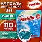 Капсулы для стирки белья, концентрат, GIGA PACK, 3 в 1 с кондиционером, ОКЕАН, 110 шт., PERKLIN, 609784 (арт. 609784)