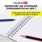 Скетчбук, белая бумага 160 г/м2, 140х201 мм, 40 л., гребень, жесткая подложка, BRAUBERG ART CLASSIC, ассорти, 115071 (арт. 115071)