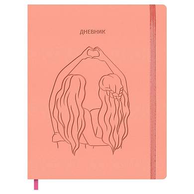 Дневник 1-11 кл. 48л. ЛАЙТ BG "Best friends", иск. кожа, блинтовое тиснение, ляссе, на резинке (арт. 366676)