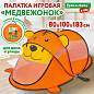 Детская игровая палатка, 80x100x183 см, МЕДВЕЖОНОК, BRAUBERG KIDS, 665173 (арт. 665173)
