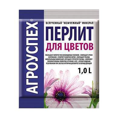 Агроперлит для цветов 1л Агроуспех А-5169 (арт. 653089)