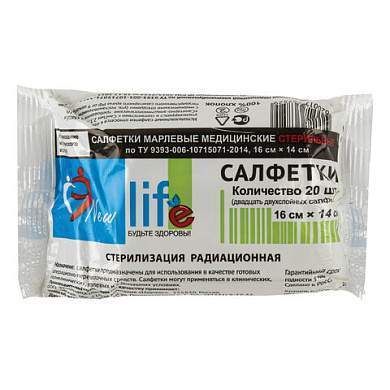 Салфетка марлевая стерильная NEW LIFE КОМПЛЕКТ 20 шт., 2 слоя, 16х14 см, плотность 36 (±2) г/м2, 121222 (арт. 630557)