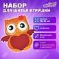 Набор для шитья игрушки из фетра "Совушка", ЮНЛАНДИЯ, 664493 (арт. 664493)