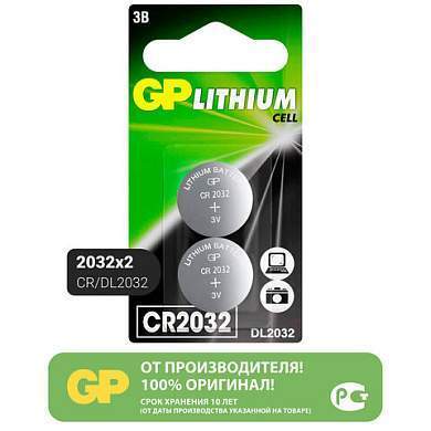 Батарейки литиевые GP Lithium CR2032 "таблетки, дисковые, кнопочные" КОМПЛЕКТ 2 шт., блистер, CR2032-2CRU2 (арт. 456692)
