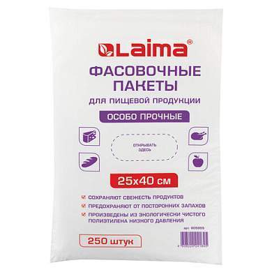 Пакеты фасовочные 25х40 см, КОМПЛЕКТ 250 шт., ПНД, 15 мкм, ОСОБО ПРОЧНЫЕ, евроупаковка, LAIMA, 605955 (арт. 605955)