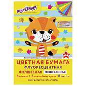Цветная бумага, А4, ФЛУОРЕСЦЕНТНАЯ МЕЛОВАННАЯ (глянцевая), ВОЛШЕБНАЯ, 8 листов 8 цветов, на скобе, 200х280 мм, ЮНЛАНДИЯ, 129545 (арт. 129545)