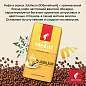 Кофе в зернах JULIUS MEINL "Jubilaum Classic Collection" 1 кг, ИТАЛИЯ, 94478 (арт. 622745)