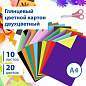 Картон цветной А4 2-цветный МЕЛОВАННЫЙ, 10 листов, 20 цветов, в папке, BRAUBERG, 200х290 мм, 113553 (арт. 113553)