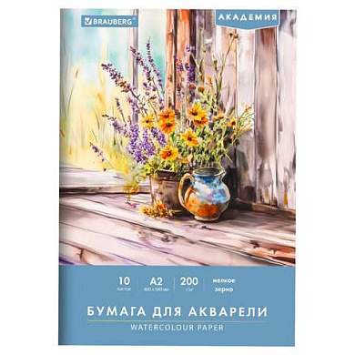 Папка для акварели БОЛЬШАЯ А2, 10 л., 200 г/м2, 400х590 мм, BRAUBERG АКАДЕМИЯ, "Полевые цветы", 117739 (арт. 117739)