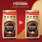 Кофе молотый в растворимом NESCAFE "Gold" 900 г, сублимированный, 12348493 (арт. 621073)