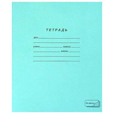 Тетрадь ЗЕЛЁНАЯ обложка 24 л., линия с полями, офсет, "ПЗБМ", 19841 (арт. 106455)