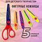 Ножницы ОСТРОВ СОКРОВИЩ, 165 мм, 5 сменных фигурных лезвий, в блистере, 236782 (арт. 236782)