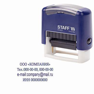 Штамп самонаборный 4-строчный STAFF, оттиск 48х18 мм, "Printer 8052", КАССЫ В КОМПЛЕКТЕ, 237424 (арт. 237424)