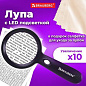 Лупа просмотровая с LED-ПОДСВЕТКОЙ, диаметр 90 мм, увеличение 10, корпус черный, BRAUBERG, 455928 (арт. 455928)