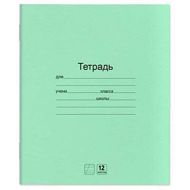 Тетради ДЭК 12 л. КОМПЛЕКТ 10 шт. с ЗЕЛЁНОЙ обложкой, ЮНЛАНДИЯ, косая линия, 106748 (арт. 106748)