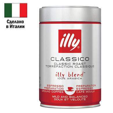 Кофе молотый ILLY "Classico" 250 г в жестяной банке, арабика 100%, ИТАЛИЯ, 43 (арт. 622811)