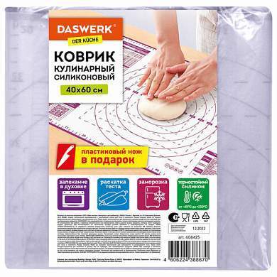 Коврик силиконовый для раскатки/запекания 40х60 см, фиолетовый, ПОДАРОК пластиковый нож, DASWERK, 608425 (арт. 608425)