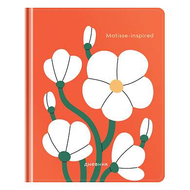 Дневник 1-11 кл. 48л. (твердый) Greenwich Line "Matisse-inspired", иск. кожа, 3D УФ-печать, тон. блок, ляссе (арт. 348100)