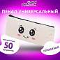 Пенал ЮНЛАНДИЯ, 1 отделение, плюш, "Smiley face", белый, 22х8x3 см, 272269 (арт. 272269)