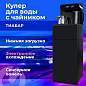 Кулер для воды с чайником SONNEN TBE-01 Tea Bar, напольный, ОХЛАЖДЕНИЕ ЭЛЕКТРОННОЕ, сенсорное управление, пульт ДУ, дисплей, шкафчик, 455749 (арт. 455749)