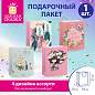 Пакет подарочный (1 штука) 18х10х23 см (M), "Kraft For Woman", ассорти, глиттер, фольга, ЗОЛОТАЯ СКАЗКА, 700805 (арт. 700805)
