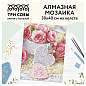 Алмазная мозаика ТРИ СОВЫ "Розы", 30*40см, холст, картонная коробка с пластиковой ручкой (арт. 360931)