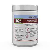 Средство от накипи для кофемашин CAFEDEM D22, порошок, 1000 г, 30074, CD-D22-B1-KG1 (арт. 456885)