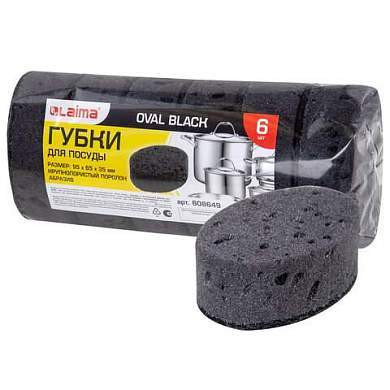 Губки для посуды OVAL BLACK 95х65х35 мм КОМПЛЕКТ 6 шт., КРУПНОПОРИСТЫЙ поролон/абразив LAIMA, 608649 (арт. 608649)