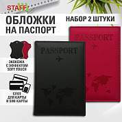 Обложка для паспорта НАБОР 2 штуки, экокожа soft-touch, черная/малиновая, STAFF, 238767 (арт. 238767)