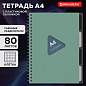 Тетрадь обложка пластик, А4 80л. гребень, 4 съемных разделителя, клетка, BRAUBERG, зеленый, 405363 (арт. 405363)