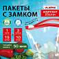 Пакеты для заморозки продуктов, КОМПЛЕКТ 25 шт. (15/1 л, 10/3 л), с замком "слайдер", LAIMA (арт. 608915)