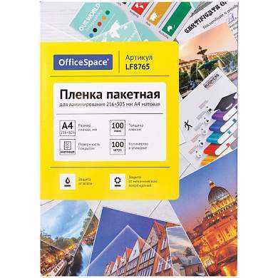 Пленка для ламинирования А4 OfficeSpace 216*303мм, 100мкм, матовая, 100л. (арт. 291572)