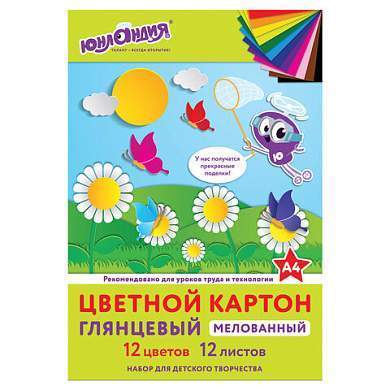 Картон цветной А4 МЕЛОВАННЫЙ (глянцевый), 12 листов 12 цветов, в папке, ЮНЛАНДИЯ, 200х290 мм, "ЮНЛАНДИК НА ПОЛЯНКЕ", 129566 (арт. 129566)
