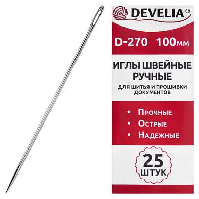 Иглы для шитья и прошивки документов D-270 ручные (цыганские), длина 100 мм, 25 штук, DEVELIA (ДЕВЕЛИЯ), 700394 (арт. 700394)