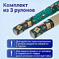 Бумага упаковочная новогодняя НАБОР 3 шт., "Green Collection", 70х100 см, 3 дизайна, ЗОЛОТАЯ СКАЗКА, 592061 (арт. 592061)