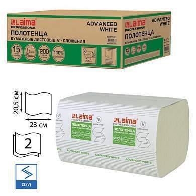 Полотенца бумажные 200 шт., LAIMA (H3) ADVANCED WHITE, 2-слойные, белые, КОМПЛЕКТ 15 пачек, 23х20,5, V-сложение, 111341 (арт. 111341)