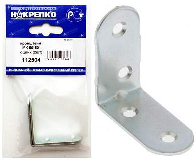 Кронштейн МК 50*50 оцинкованный (2 шт BL) (цена за уп) НАКРЕПКО 112504 (арт. 727710)