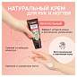 Крем для рук и ногтей 75 мл, SYNERGETIC "Питательный", натуральный, 300031 (арт. 701908)