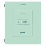 Тетрадь предметная CLASSIC 48 л., рельефный картон, матовая ламинация, ХИМИЯ, клетка, подсказ, BRAUBERG, 405146 (арт. 405146)