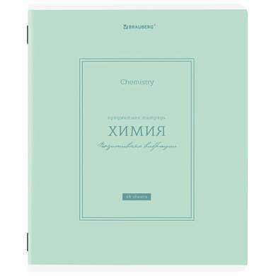 Тетрадь предметная CLASSIC 48 л., рельефный картон, матовая ламинация, ХИМИЯ, клетка, подсказ, BRAUBERG, 405146 (арт. 405146)