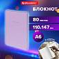 Блокнот МАЛЫЙ ФОРМАТ 110х147 мм, А6, 80 л., твердый, клетка, BRAUBERG "Minimal", сиреневый, 116448 (арт. 116448)