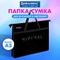 Папка для рисунков и чертежей с ручками BRAUBERG А3, пластик, молния сверху, "Минимал", 274542 (арт. 274542)